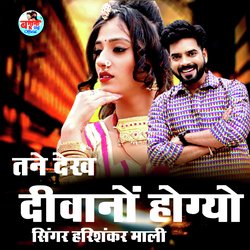 तने देख दीवानों होग्यो-ABk6CQcIBgM