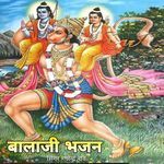 बालाजी भजन