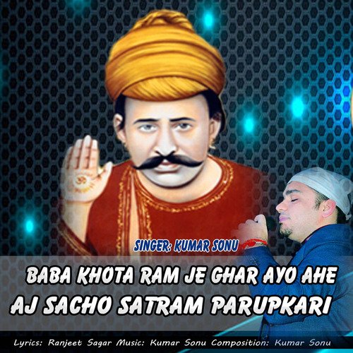 Baba Khota Ram Je Ghar Ayo Ahe Aj Sacho Satram Parupkari