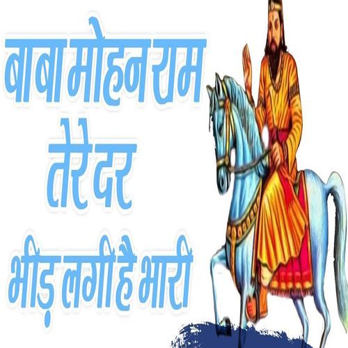 Baba Mohan Ram Tere Dar Bheed Lagi Hai Bhaari (Original)