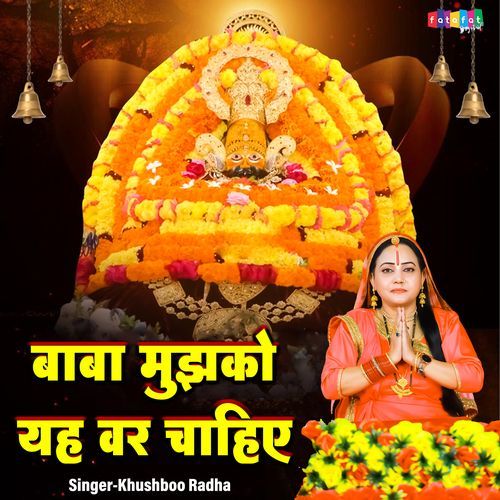 Baba Mujhko Yah Var Chahiye