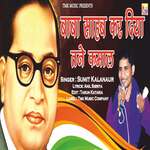 Baba Sahib Kar Diya Tane Kamal