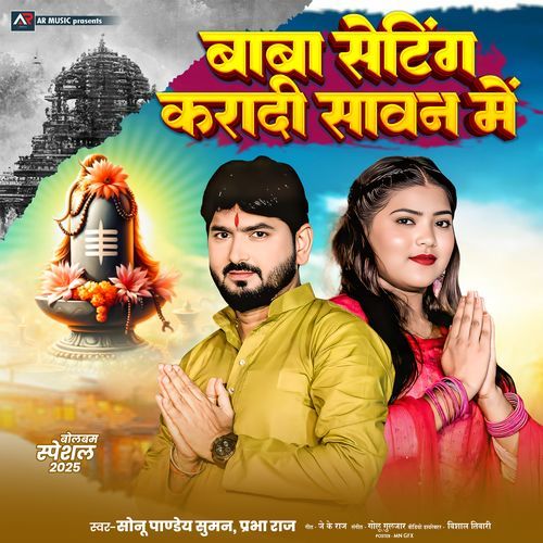 Baba Seting Kradi Sawan Me