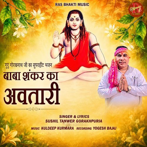 Baba Shankar ka Avtari