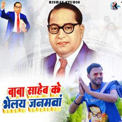 Baba saheb ke Ho bheygele janmiya-CCwhWSxlT2A