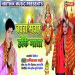 Baghwa Sawar Hoke Mata