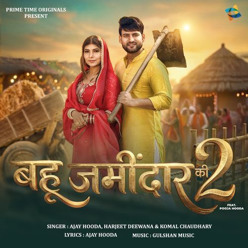 Bahu Jamidar Ki 2 (feat. Pooja Hooda) cover art