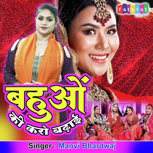 Bahuo Ki Karo Badhai