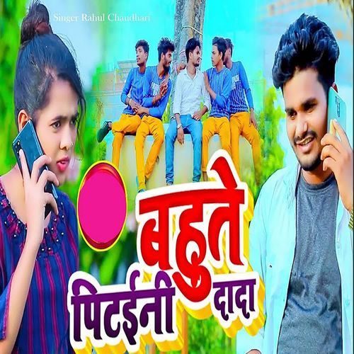 Bahute Pitaini Dada