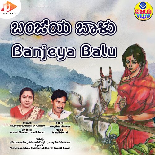 Banjeya Balu_poster_image