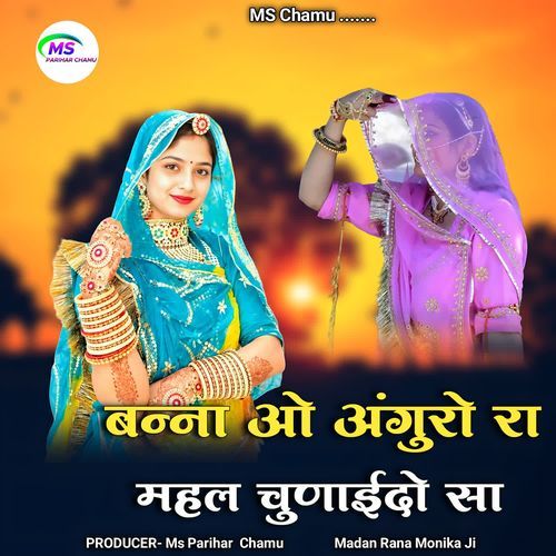 Banna O Anguro Ra Mhal Chunaido Sa