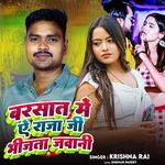 Barsat Me E Raja Ji Bhijata Jawani