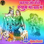 Behna Jo Hote Shyam Mere Bas Mein