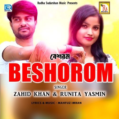 Beshorom