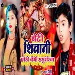 Beti Shivani Chhodi Jaimi Sasurariya