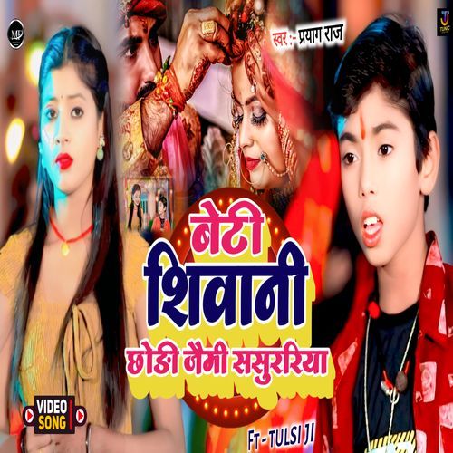 Beti Shivani Chhodi Jaimi Sasurariya