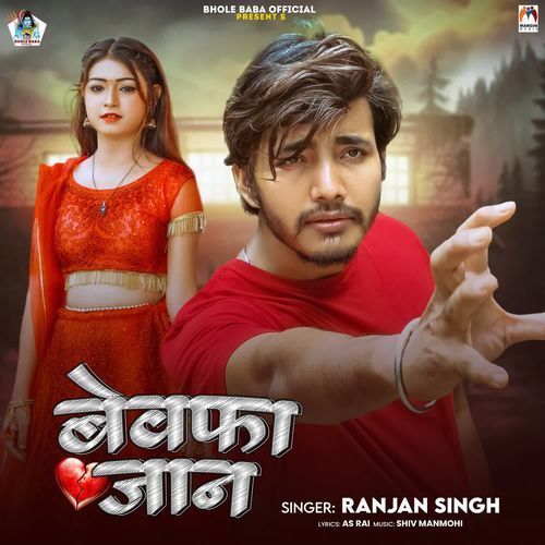 Bewafa Jaan