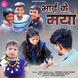 Bhai Ke Maya-NwIAcj8AaFU