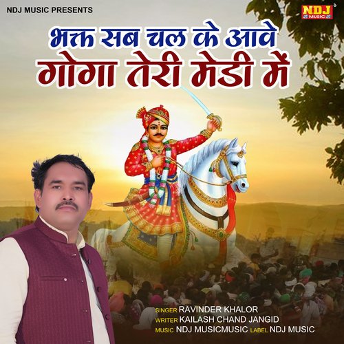 Bhakt Sab Chal Ke Aave Goga Teri Madi Me