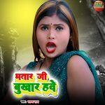 Bhatar Ji Bukhar Hawe