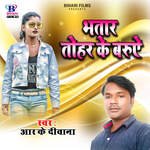 Bhatar Tohar Ke Baruye