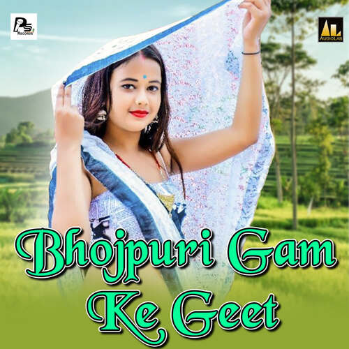 Bhojpuri Gam Ke Geet