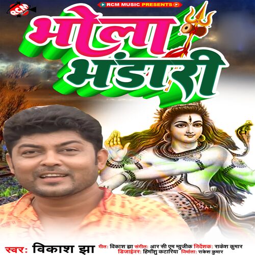 Bhola Bhandari