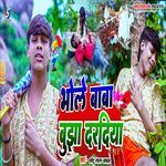 Bhole Baba Bujha Daradiya