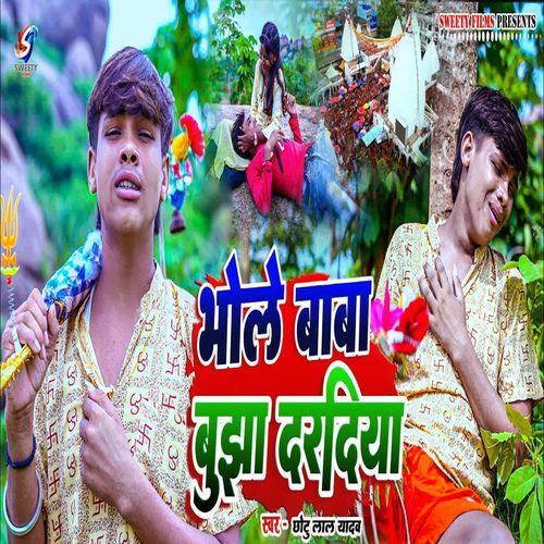 Bhole Baba Bujha Daradiya