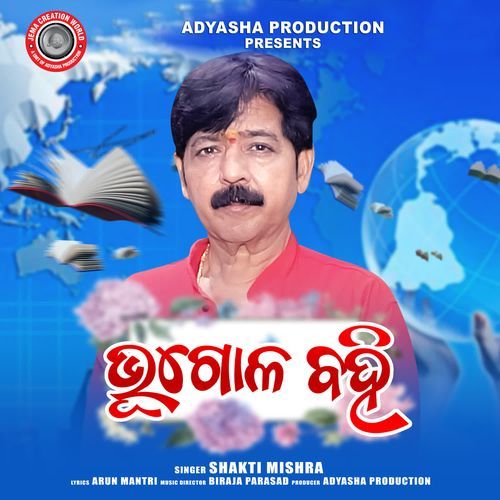 Bhugola Bahi