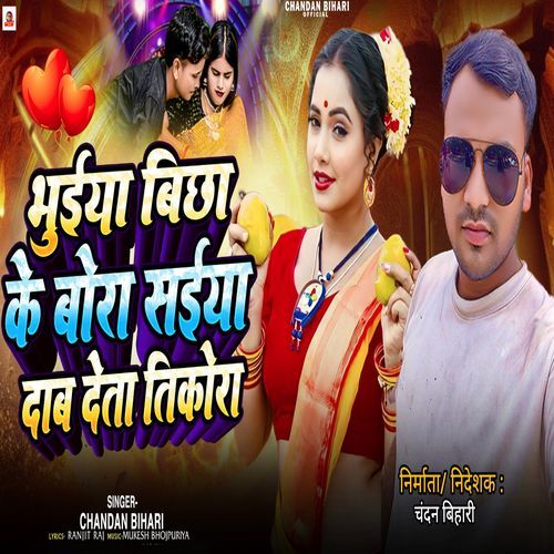 Bhuiya Bicha Ke Bora cover art