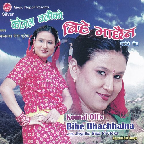 Bihe Bha Chhaina