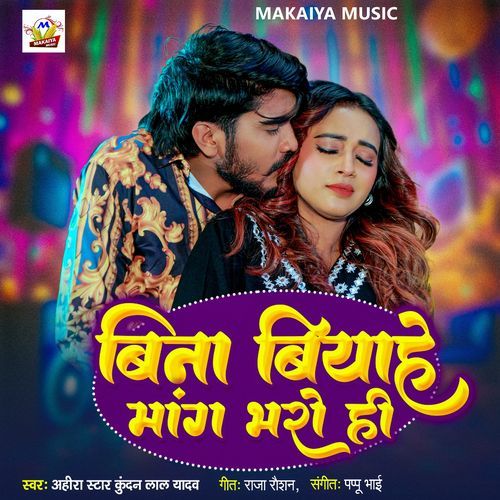 Bina Biyahe Mang Bharo Hi