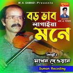 Kadte Kadte Jonom Gelo