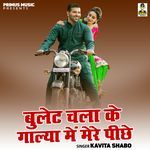 Bulet Chala Ke Gaalya Me Mere Pichhe