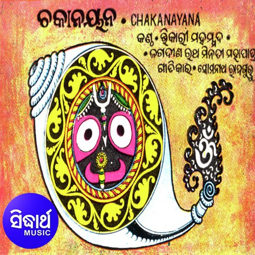 Chakanayan Chhanhi