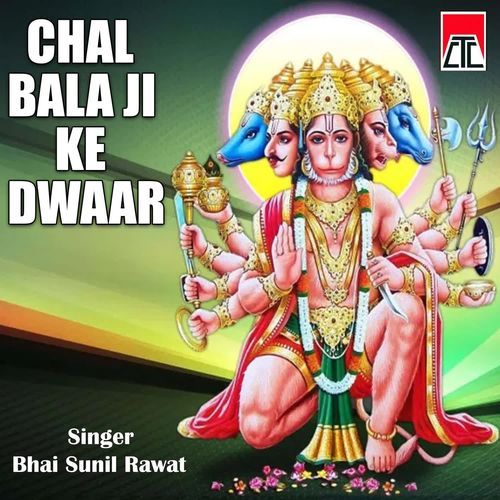 Chal Bala Ji Ke Dwaar