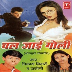 Chal Jaai Goli-MytTQlkIW0o