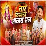 Char Disacha Aalay San