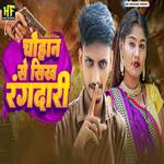 Chauhan Se Sikh Rangdari