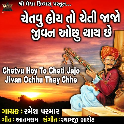 Chetvu Hoy To Cheti Jajo Jivan Ochhu Thay Chhe