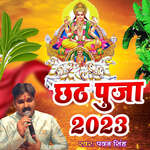 Chhath Puja 2023