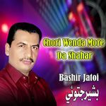 Chori Wenda More Da Shahar