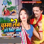 Chumma Leb Ta Mit Jai