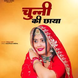 Chunni Ki Chhaya