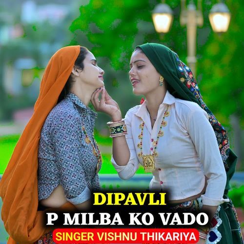 DIPAVLI P MILBA KO VADO