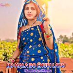 DO MALA DO CHUDI LAYO