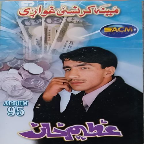 Waye azeem khan dase nashta yaran dase cover art