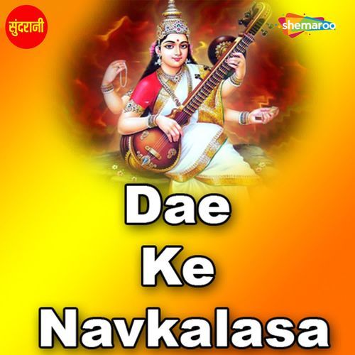 Dae Ke Navkalasa