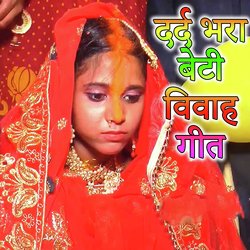 Dard Bhara Beti Vivaah Geet-Jh8JWURnego